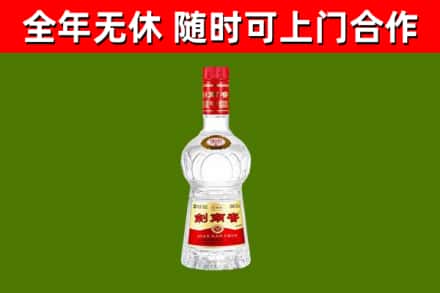 内蒙古回收剑南春