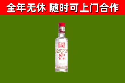 内蒙古回收国窖1573