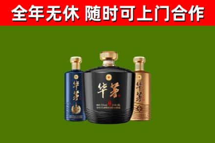 内蒙古回收华茅