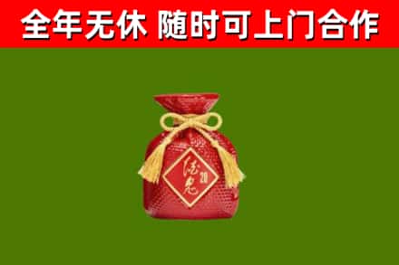 内蒙古回收酒鬼酒