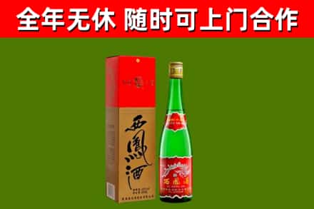 内蒙古回收西凤酒