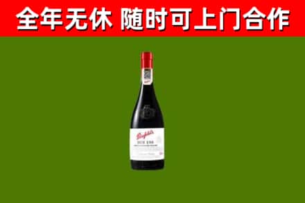 内蒙古回收奔富红酒