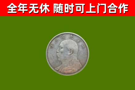 内蒙古烟酒回收袁大头.jpg